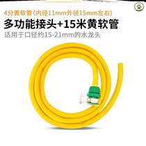 Quick and versatile pipe universal water pipe silica gel joint water receiver deviner butt joint water pipe water application