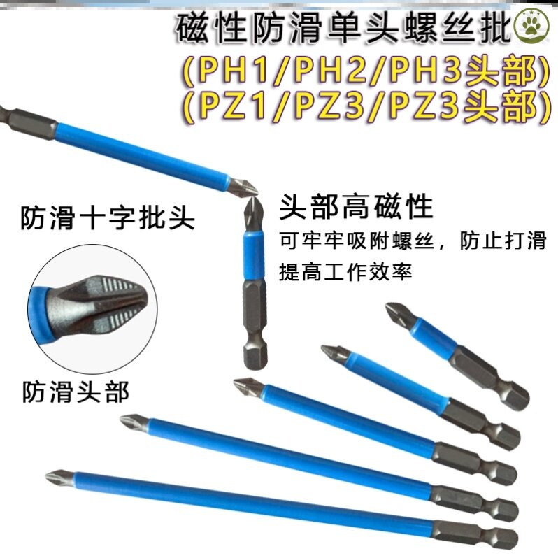 Adapter special anti-slip converter screw screwdriver head electric drill conversion head spin tool industrial-grade home opener machine