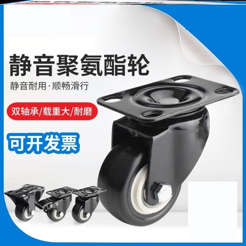 Heavy shock absorbing mute wheel universal wheel brake wheel thickened computer chair active wheel abrasion resistant wheel Ice cabinet rollers