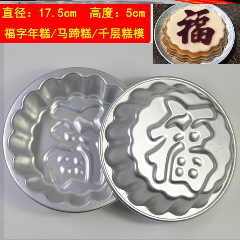Horseshoe cake thousand-layer cake steaming plate rice cake steaming cake mold steaming mold household non-stick heat-resistant glass baking tray steamer