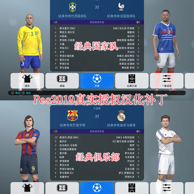 ps4 ບານເຕະສົດ 2019 ຈີນ patch pes2019 ຜູ້ນຈີນ jersey ການໂອນການເສີມທີ່ແທ້ຈິງອະນຸຍາດ