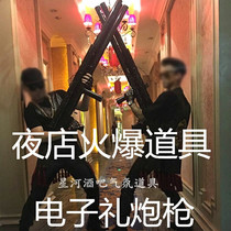 Three-head fireworks gun bar wedding opening paper spray gun Salute gun Flame retardant color paper atmosphere gun led five heads six heads