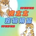 皮太太宠物用品的LOGO