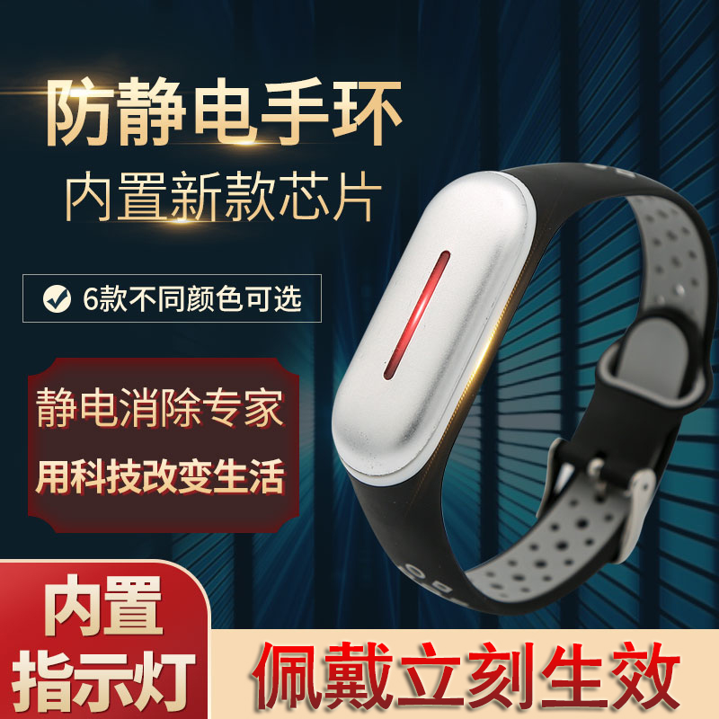 Chip subsection Go to static wireless antistatic bracelet Women's wireless wrist care men eliminate bofaction body static electricity