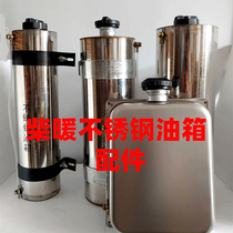 Truck diesel heating oil barrel gas heating stainless steel cylindrical steel gun fuel tank parking heater flat fuel tank 10L15L oil drum