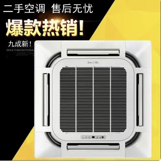 八九成新二手中央空调5匹3匹2匹吸顶多联机吊顶嵌入式变频风管机