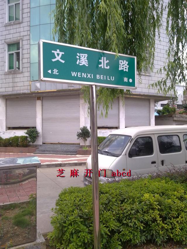 Stainless steel street sign light box sign index sign pointing sign billboard guide sign customization