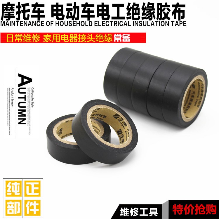 Xe máy điện băng cách điện băng keo điện băng cao độ nhớt công cụ sửa chữa băng keo 	pin xe đạp điện pega