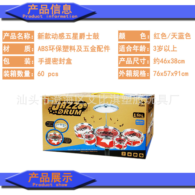 Mới đồ chơi âm nhạc trẻ em mô phỏng trống jazz trống bộ gõ giáo dục sớm nhà sản xuất đồ chơi giáo dục bán - Đồ chơi nhạc cụ cho trẻ em trống cho trẻ em