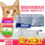 Giấy kiểm tra viêm phúc mạc mèo FCOV mèo coronavirus mèo kiểm tra viêm phúc mạc nhiễm trùng giấy kiểm tra sức khỏe - Cat / Dog Medical Supplies xilanh tiêm