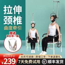 Hebei Xuan Cervical Vertebra Tractor Traction Chair Medical Cervical Spine Cure with Therapeutic Instrument Stretch Massage Traction Belt (comfort