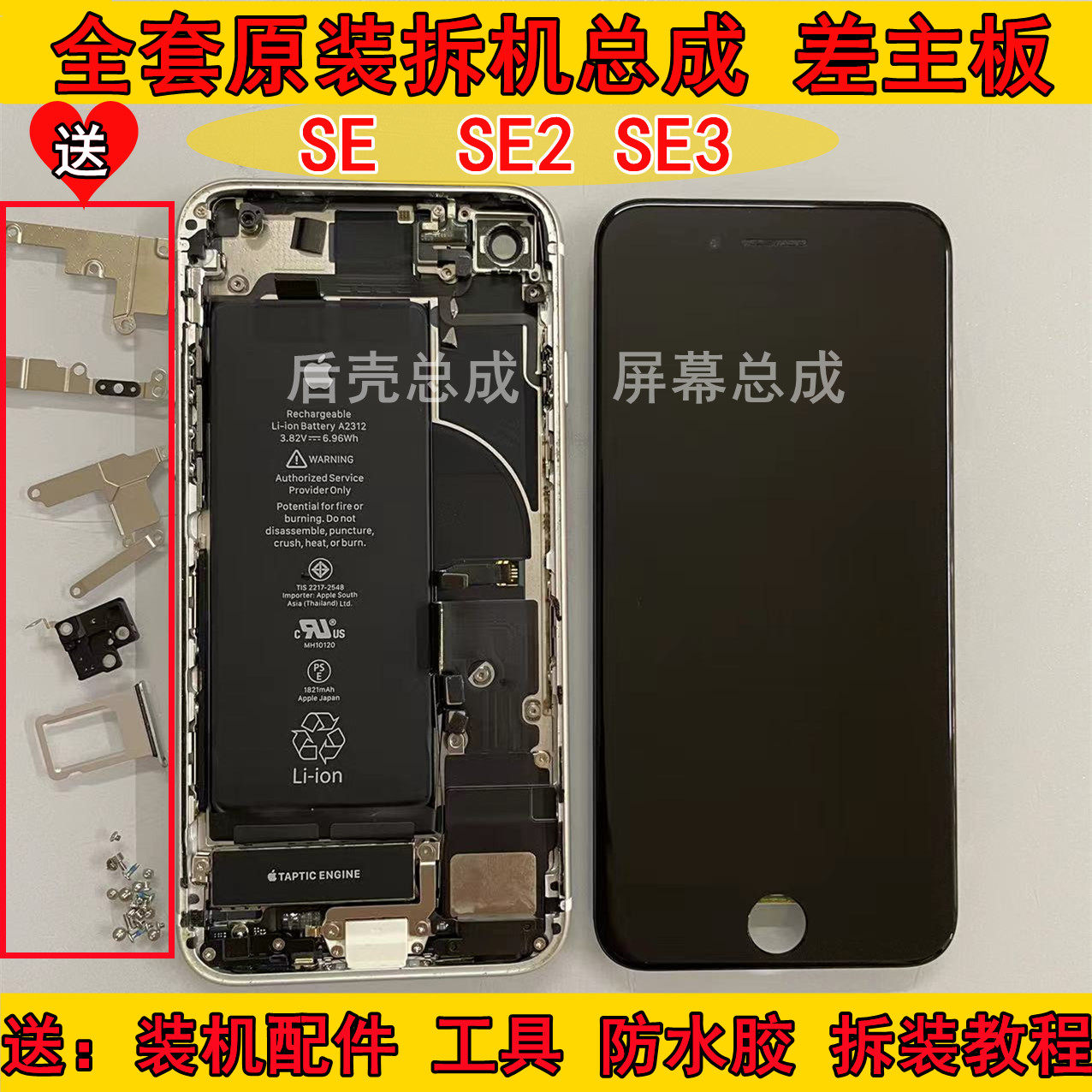 Подходит для оригинального экрана Apple SE3 в сборе, разобранного корпуса se2, задней крышки se3 в сборе, полного комплекта материнской платы SE2. Изображение 1