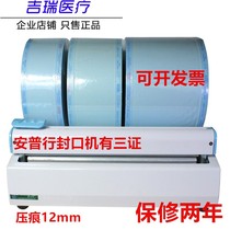Sterilization bag sealing machine oral sterilization bag sealing machine dental sealing machine with three certificates and Amp brand warranty