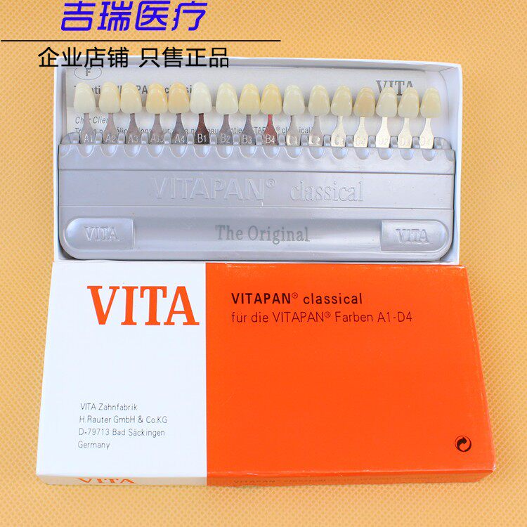 牙科材料 VITA16色比色板 牙齿比色 对色板 树脂比色板口腔齿科用
