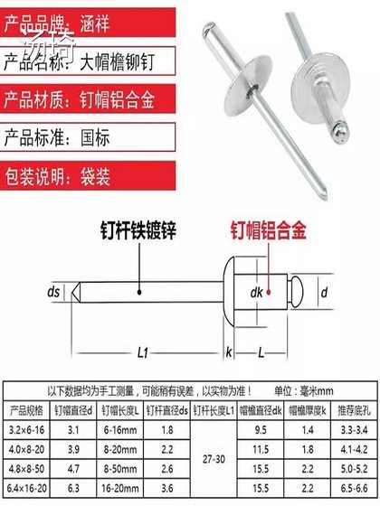 6.3mm 장식 문 및 창 캡 못, 대형 플랫 헤드, 반원형, 딩 챙, 그리기 및 연장용 하우스 리벳