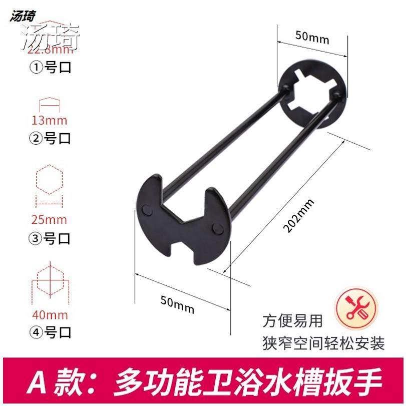 Multifunctional sink wrench tap hose hexagonal sleeve bathroom tube pliers mounting tool disassembly maintenance deity