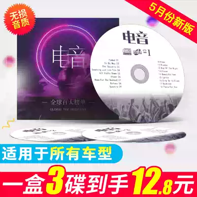 2021 Europe and the United States top 100 electronic music popular DJ vinyl car music CD disc slow swing dance heavy bass