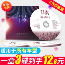 2021 Disc DJ Bass Nightclub Mad blast skewer Surround dance disc Industrial music Car CD-ROM