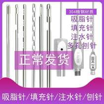 Liposuction Liposuction Needle Face Filling Needle Transplant Needle Water Injection Needle Drop Porous Planing Needle Waist Abdominal Thigh Ring Suction Needle