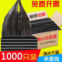 Vest garbage bag household practical full box portable pull pole machine toilet toilet black 1000 thickened