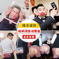 Свадьба, чтобы забрать небольшую игру, мини -игру, свадьбу, весь путь, подделка для жениха.