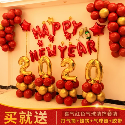 2020 Новый год украшения воздушных шаров Классная архитектурная компания Ежегодный Новый год Новый год платье алюминиевый финал вызовов пакет воздушных шаров