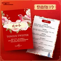 Peony Model Winding Password