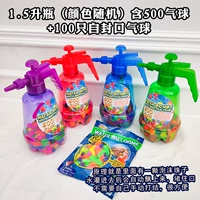 1,5 литра +500 баллон +100 Автоматический шарерный шар [давление 1 цвет случайный]