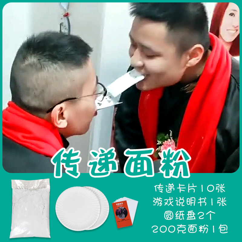 Wedding game props to pick up pro-evil, groom and groom supplies to deliver flour shake-up, creative whole demagogic customs clearance to blame-Taobao