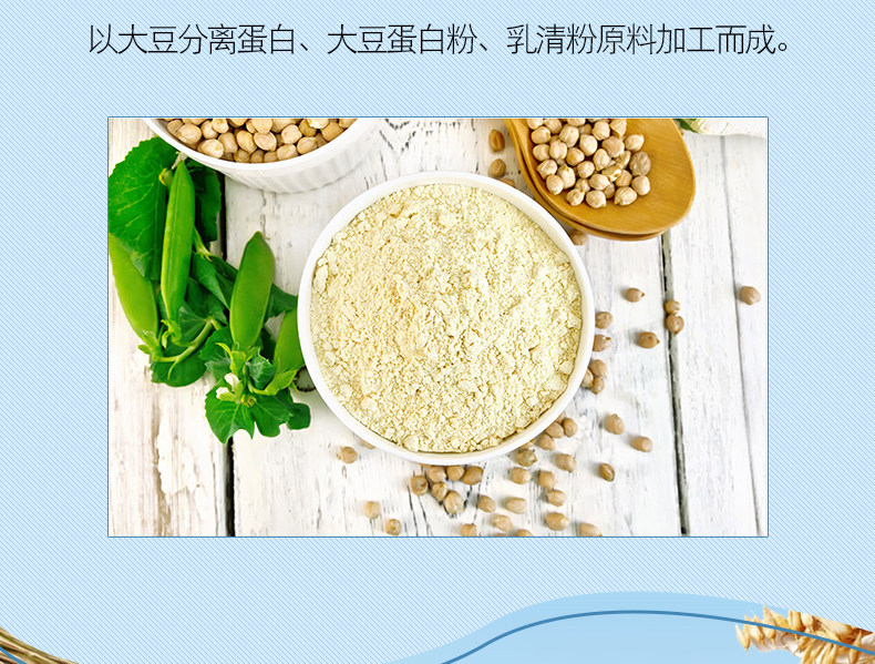 中华老字号 潘高寿 复合氨基酸蛋白粉/中老年高钙蛋白粉 900g 图3