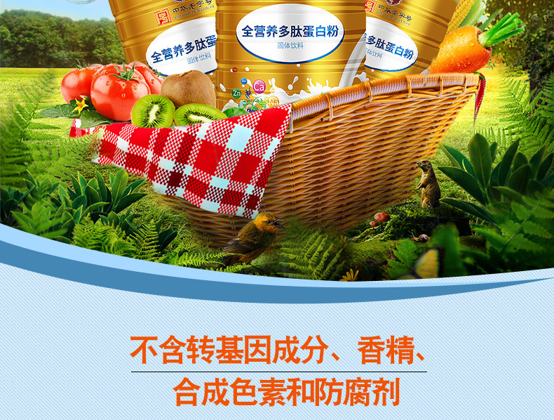 中华老字号 潘高寿 复合氨基酸蛋白粉/中老年高钙蛋白粉 900g 图2