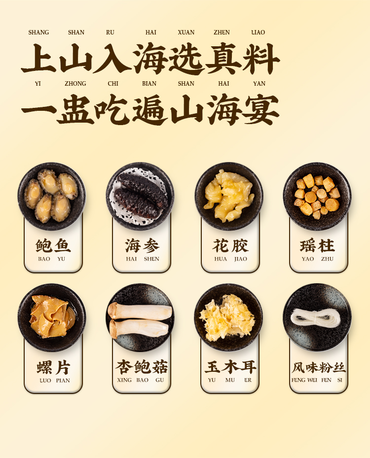 正港食品 佛跳墙 250g*6件 每份含均一整只鲍鱼和海参 图10