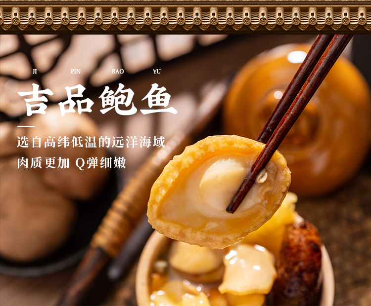 正港食品 佛跳墙 250g*6件 每份含均一整只鲍鱼和海参 图7