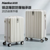 汉客 Вместительный и большой прочный чемодан, 24 дюймов, увеличенная толщина, 26 дюймов