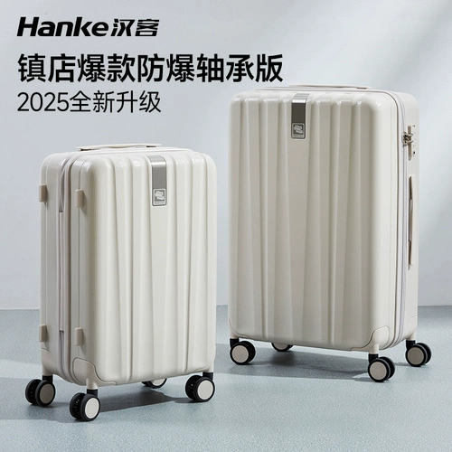 汉客 Вместительный и большой прочный чемодан, 24 дюймов, увеличенная толщина, 26 дюймов