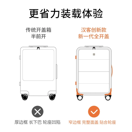 汉客 Чемодан, коробка для путешествий, 20 дюймов
