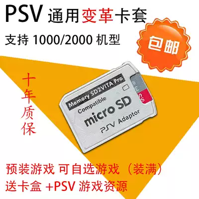 PSV1000 2000 game card VitaTF card holder memory card card holder PSV memory card 128G 256G