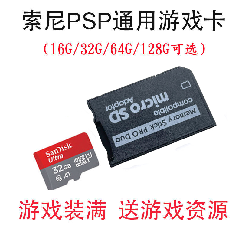 Sony game console PSP3000 memory card PSP memory card PSP2000 memory card memory card PSP general