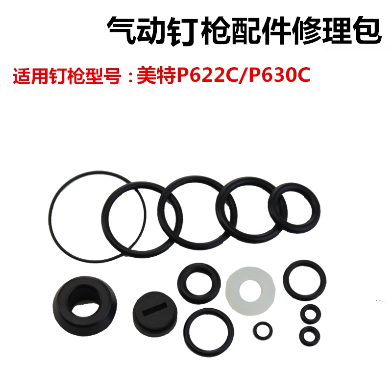 Met mosquito nail gun P622C P630C repair kit rubber ring accessory kit sealing ring striker cushion recoil pad