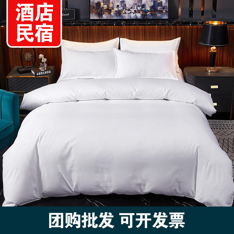 Hotel bedding sheet quilt cover sanding four-piece set five-star pure white machine washable hotel special white