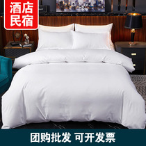 Bed linen for bed linen with four-star five-star pure white machine wash hotel special white