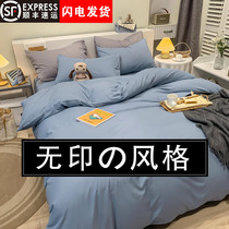 Spring and autumn without printing small fresh skin washing cotton pure four - piece set of three - piece bed with 34 woven wool