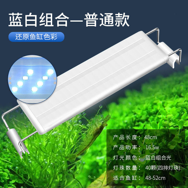 Fish tank lamp explosion long short fluffy algae spectral aquarium lighting LED energy-saving lamp