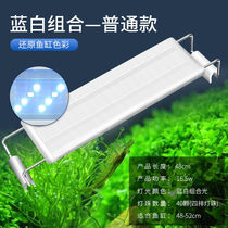 Fish tank water grass lamp burst long velvet algae spectrum aquarium lighting LED energy-saving lamp