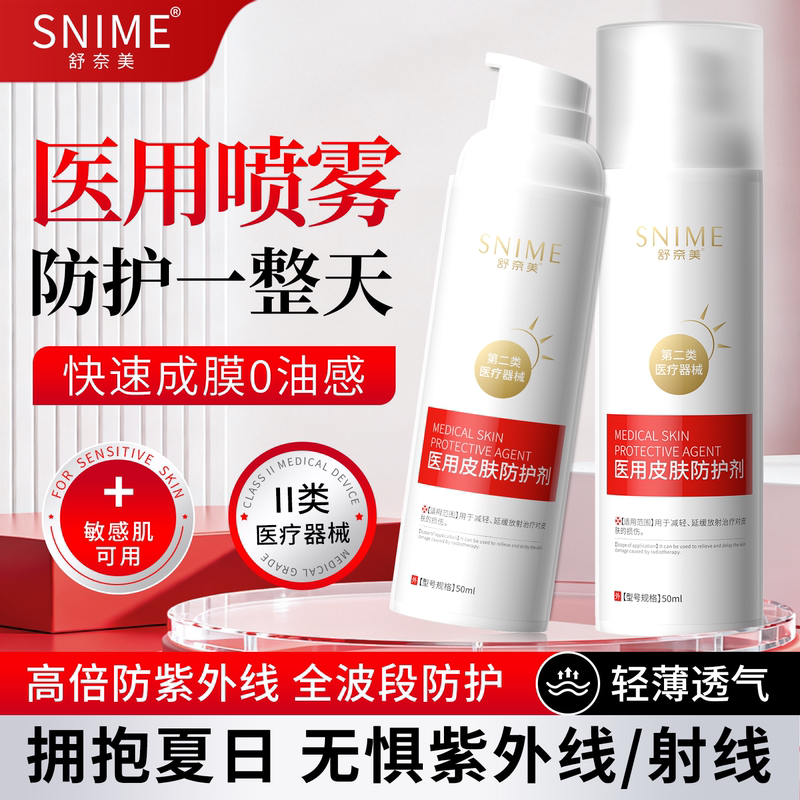 Medical Radiation Protection Spray, Radiotherapy Skin Protection Agent, Prevention, Treatment, and Repair Spray for Skin Damage