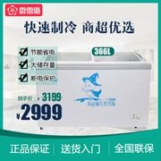 Tủ đông SNOWSEA / Xiangxuehai SD / SC-366YA Tủ trưng bày tủ đông tủ lạnh công suất lớn - Tủ đông