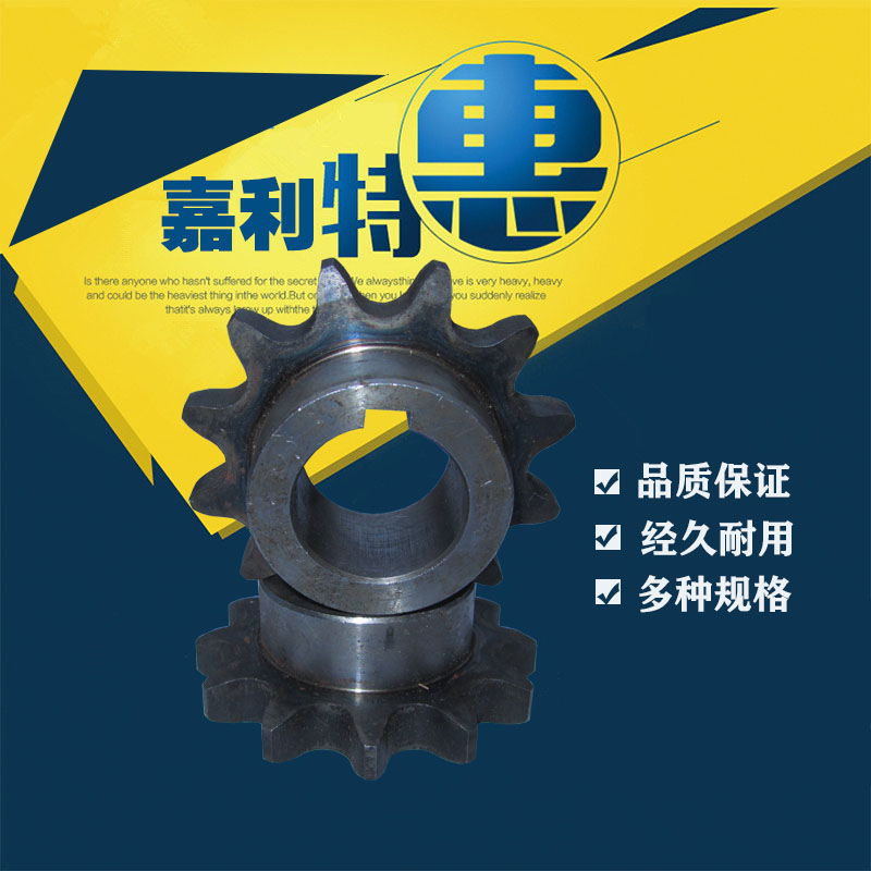 嘉利清灰机清渣机配件原厂正品配件32内径12齿轮链条齿轮加厚
