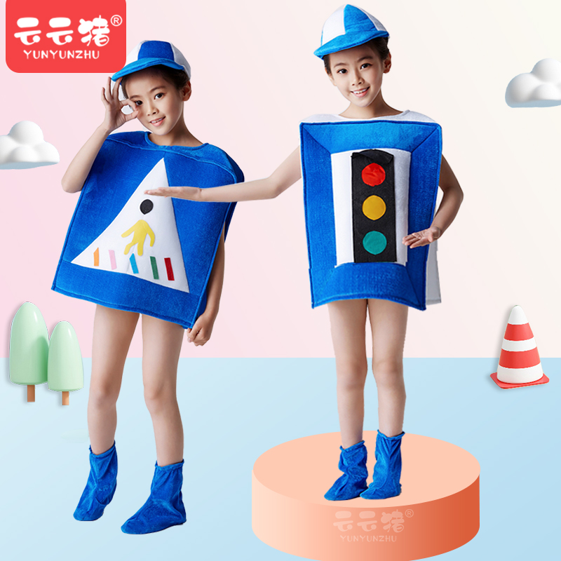 Children's traffic knowledge role costume stage red light stop green light line performance traffic sign picture book drama performance