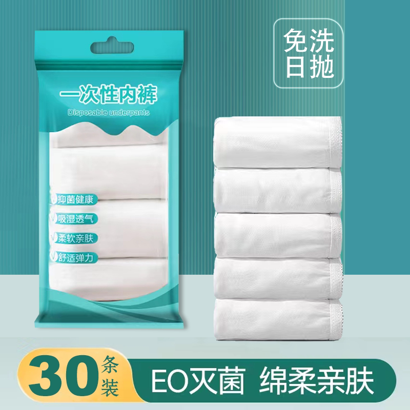 30 Pairs of Disposable Underwear for Women, No-Wash Sterilized, Unisex, Maternity, Postpartum, Daily Disposable, Portable Shorts for Menstrual Period 30 Pairs of Disposable Underwear for Women, No-Wash Sterilized, Unisex, Maternity, Postpartum, Daily Disposable, Portable Shorts for Menstrual Period
