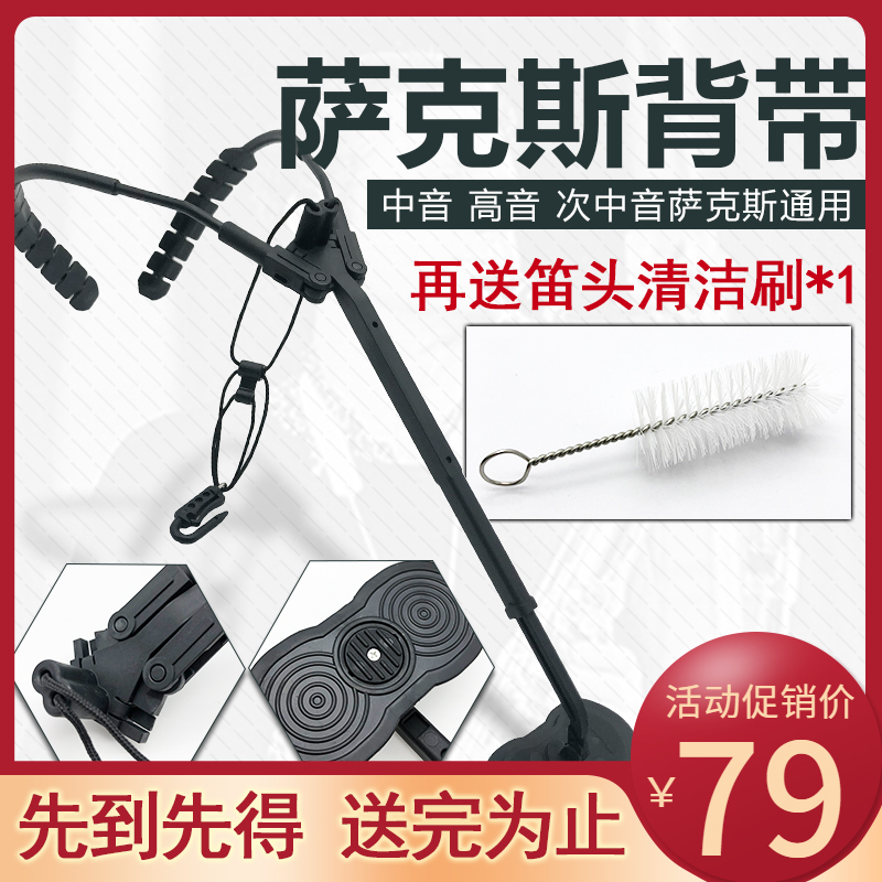 Medium tone soprano saxophone double shoulder holding baby bag back frame hung with hanging rack neck with protective neck and shoulder musical instrument accessories